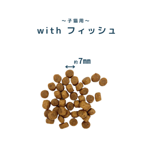 プレスティージ /キトン with フィッシュ粒