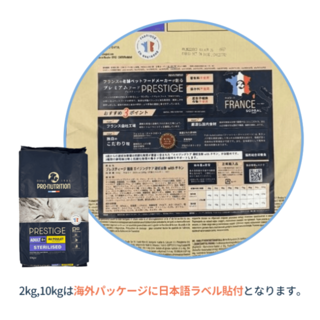 プレスティージ/エイジングケア（シニア）避妊去勢 with チキン