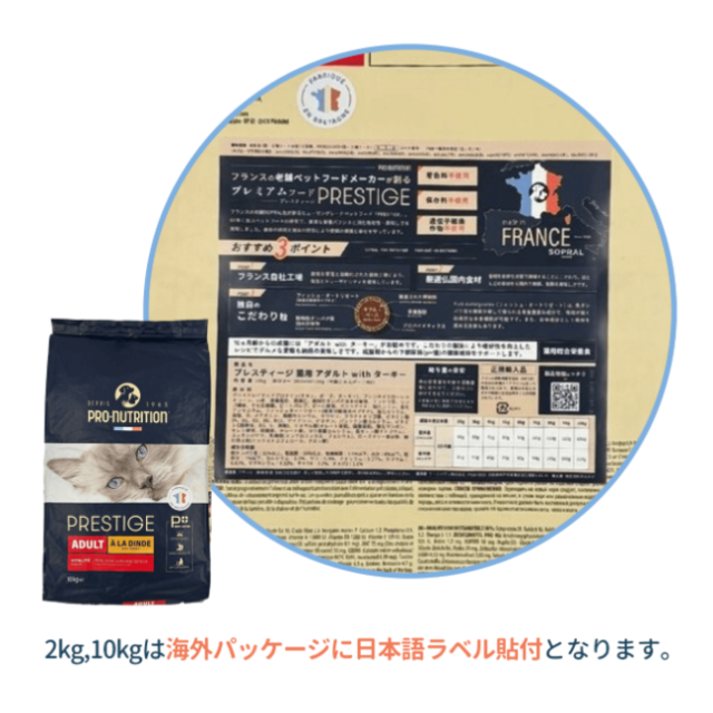 プレスティージ/アダルト with ターキー