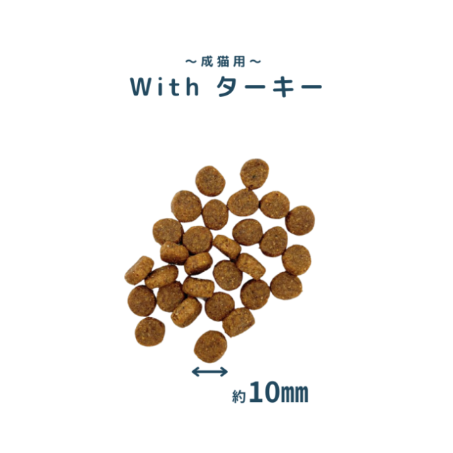 プレスティージ/アダルト with ターキー 粒