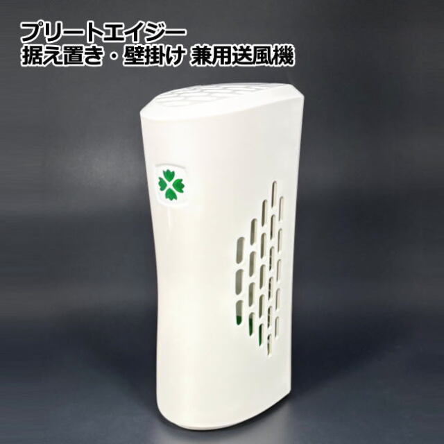 プリートエイジー 据置き・壁掛け兼用送風機