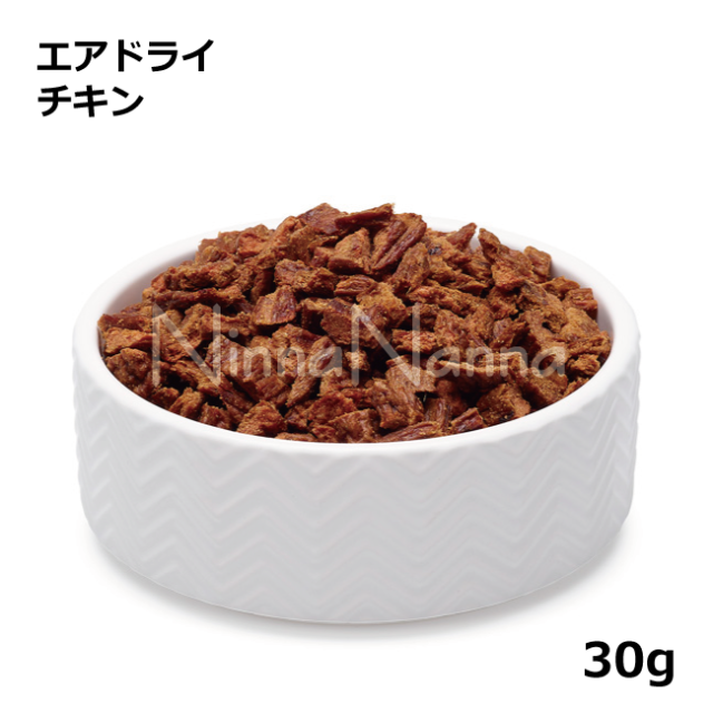 ソウルメイト　猫　エアドライ　チキン　30ｇ_2