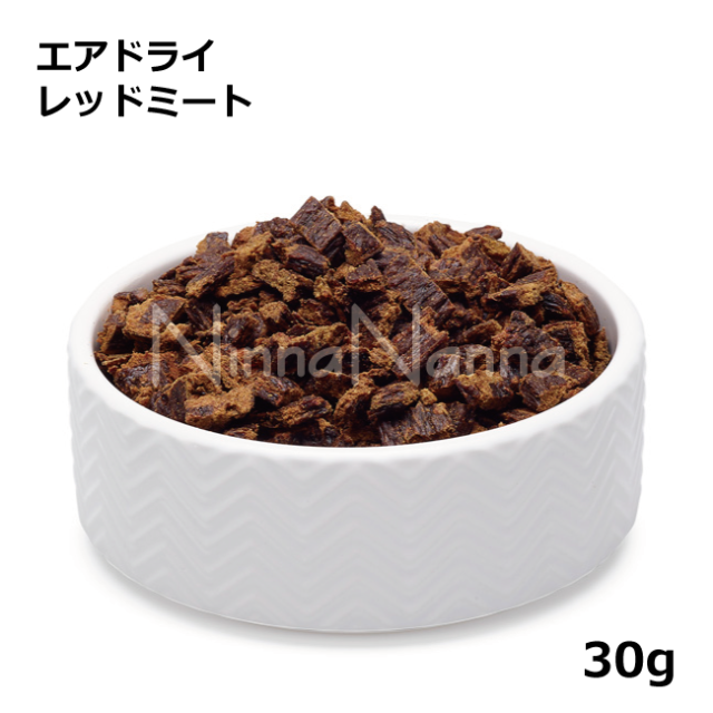 ソウルメイト　猫　エアドライ　レッドミート　30ｇ_2