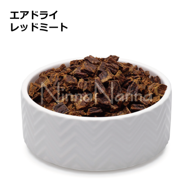 ソウルメイト　犬　エアドライ　レッドミート　　30g_500g_2