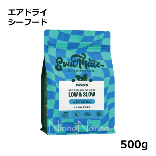 ソウルメイト　犬　エアドライ　シーフード　500g