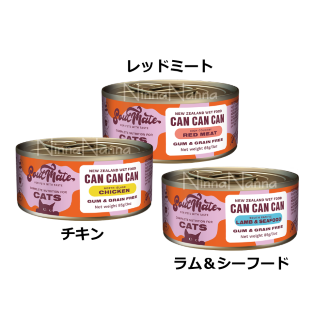 ソウルメイト　猫缶　共通