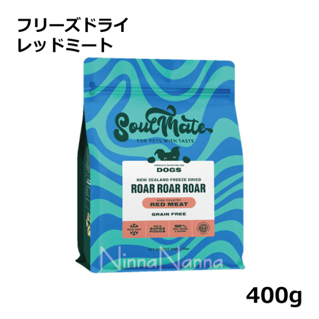 ソウルメイト　犬　フリーズドライ　レッドミート　400g