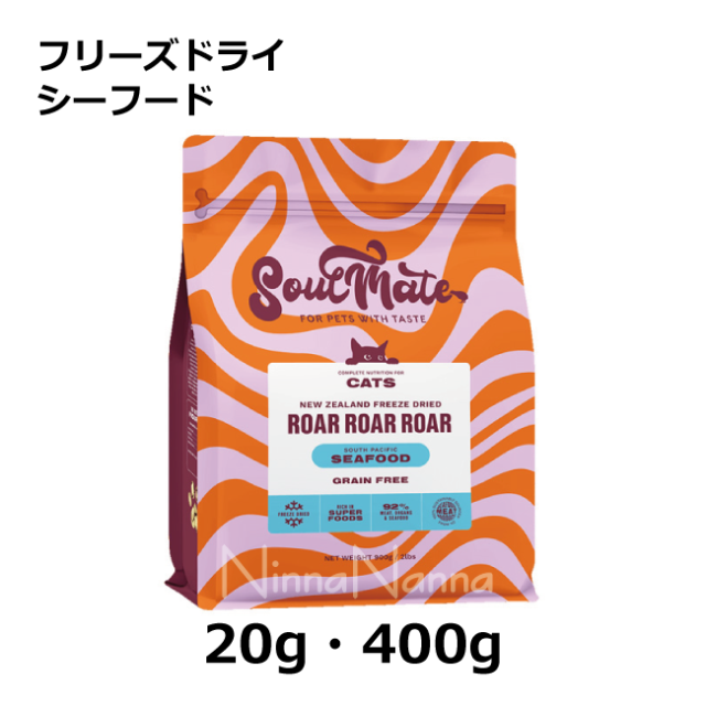 ソウルメイト　猫　フリーズドライ　シーフード　20ｇ_400g_1