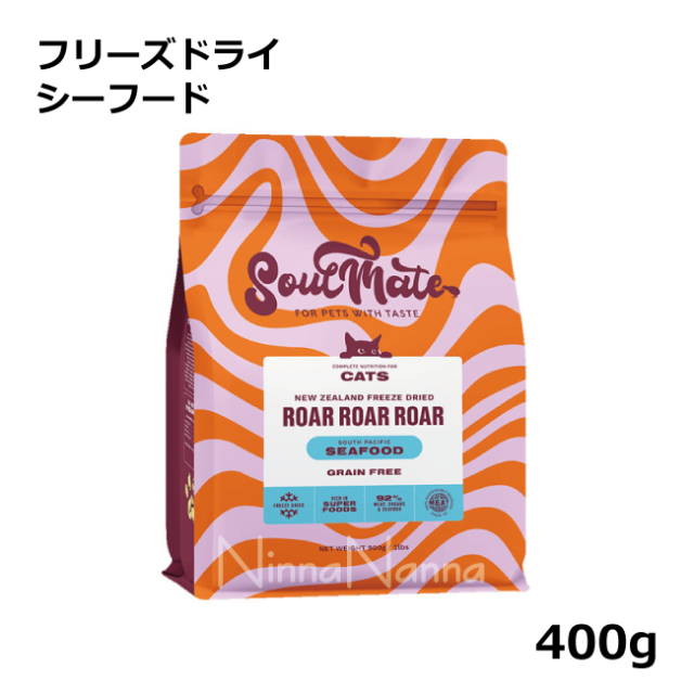 ソウルメイト　猫　フリーズドライ　シーフード　400ｇ