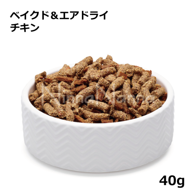 ソウルメイト　猫　ベイクドエアドライ　チキン　40ｇ_2