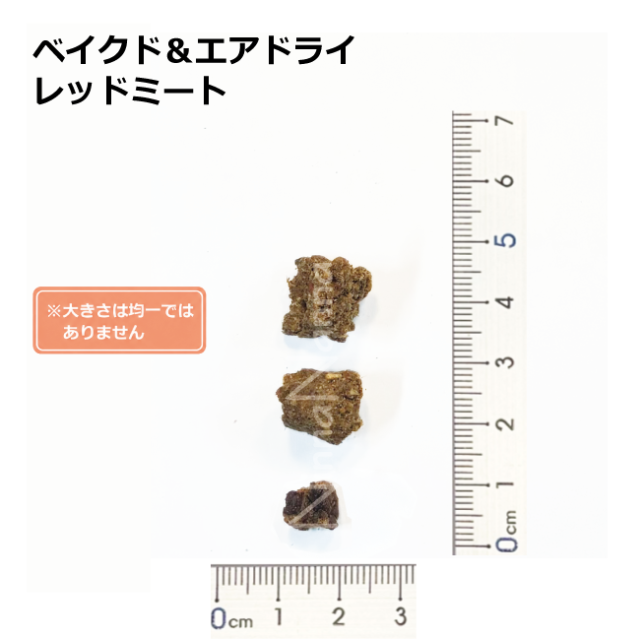ソウルメイト　犬　ベイクドエアドライ　レッドミート　40ｇ_1.8kg_4