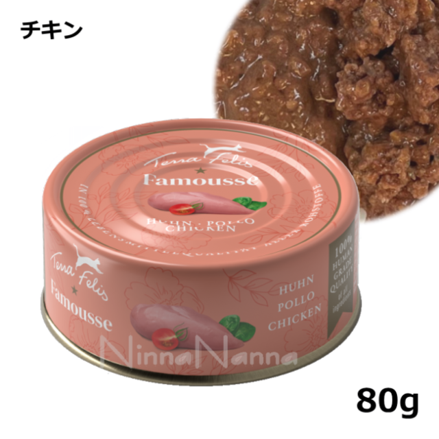 テラフェリス/モノ/チキン/80ｇ