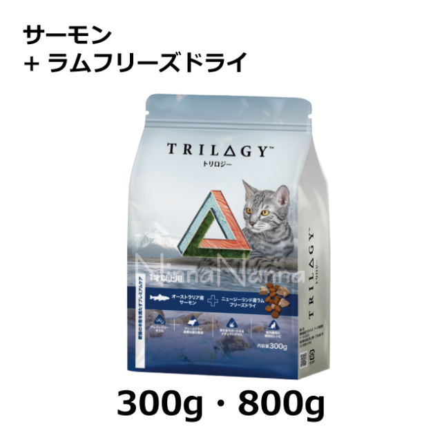 トリロジー　サーモン+ラムフリーズドライ　1