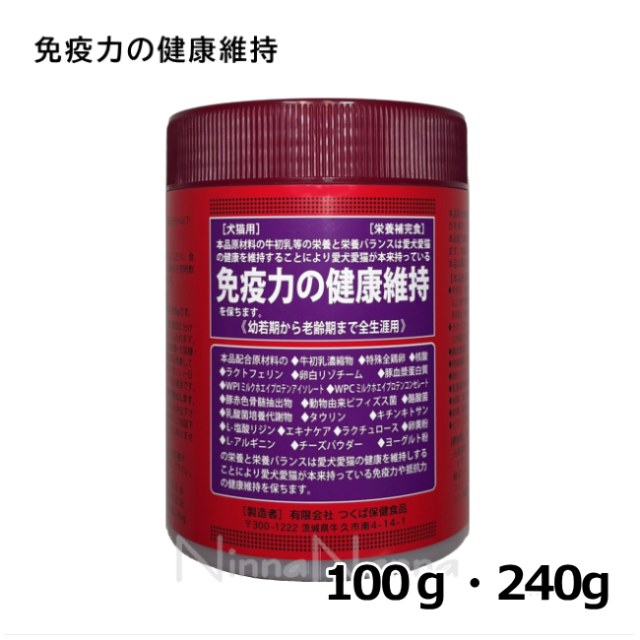 つくば保健食品 免疫力の健康維持 代表画像