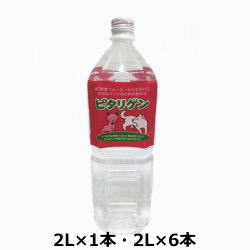 パイウォーター/ピタリゲン 代表画像