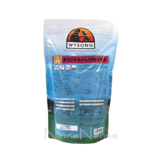 ワイソン/ジュリアトリクス/500g