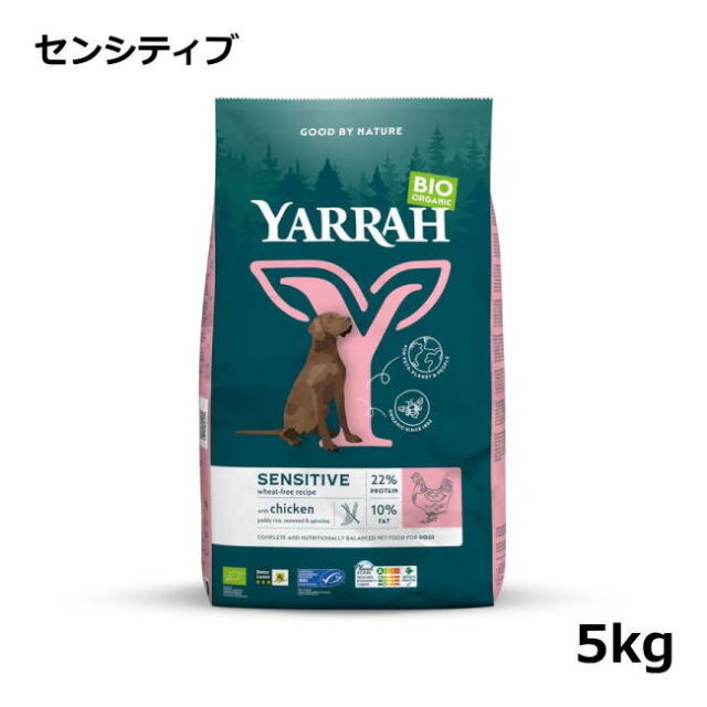 ヤラー/オーガニックドッグフード/センシティブ/5kg