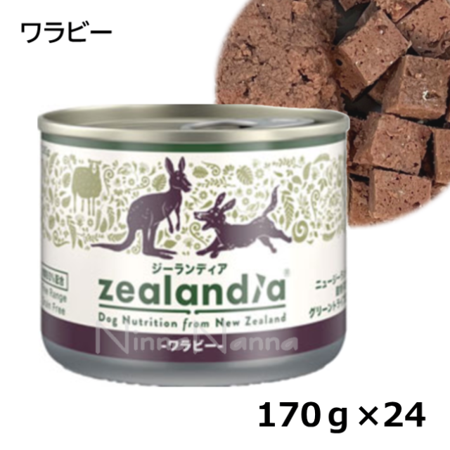 ジーランディア/【DOG】/ワラビー缶/170ｇ×24