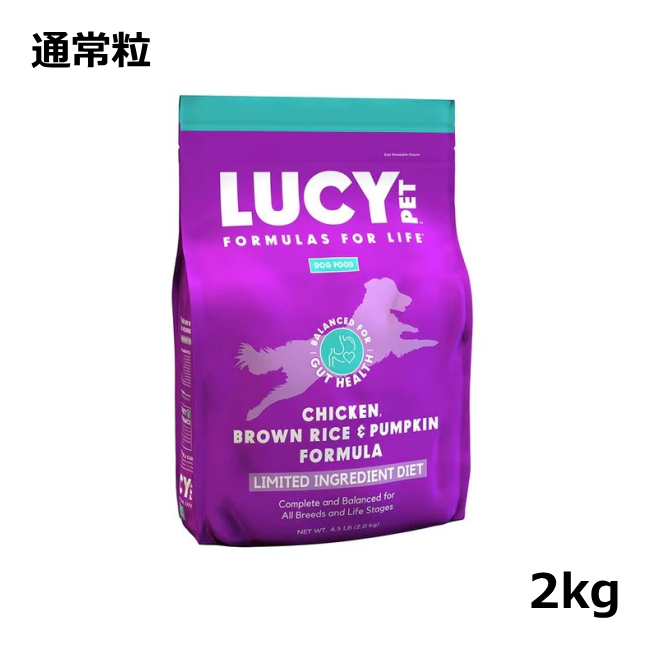 ルーシーペットプロダクツ/【DOG】/チキン、ブラウンライス＆パンプキン ドッグフード/通常粒/2kg