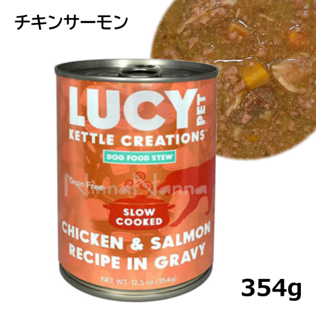 ルーシーペットプロダクツ/【DOG】/チキン＆サーモン缶/354g