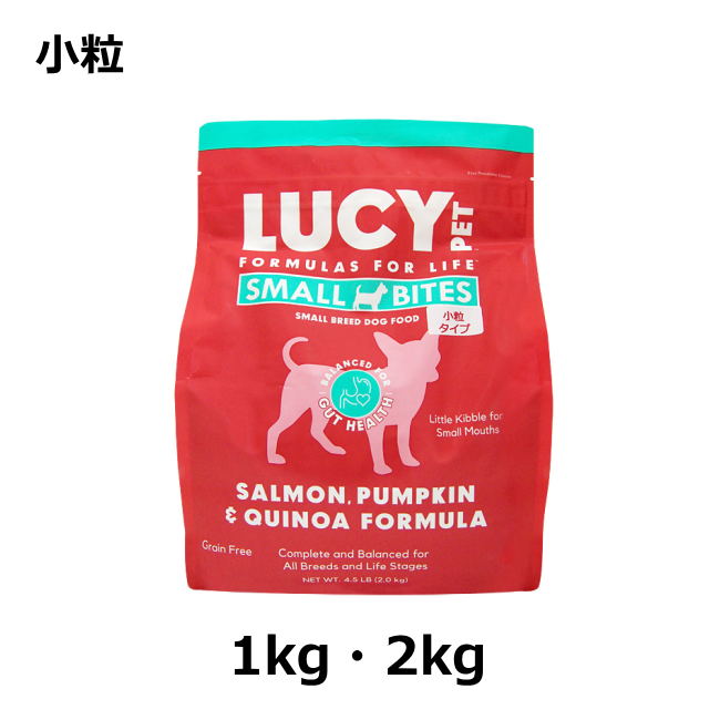 ルーシーペットプロダクツ/【DOG】/サーモン、パンプキン＆キヌア ドッグフード(穀物不使用／低アレルギー)小粒代表画像