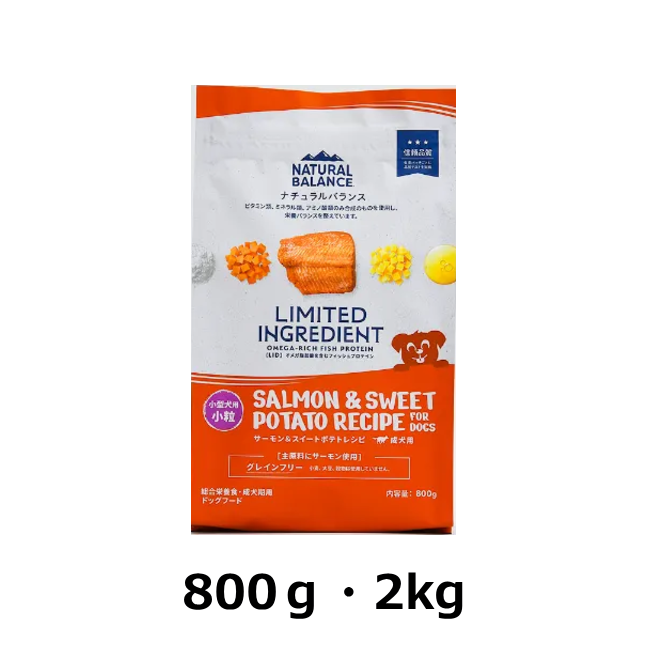 ナチュラルバランス/【DOG】/LID/サーモン&スイートポテトレシピ小粒代表画像