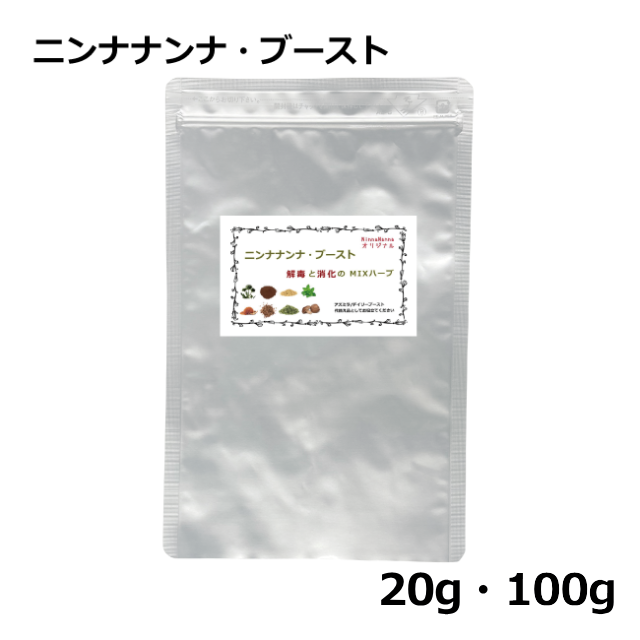 ニンナナンナ・ブースト 代表画像