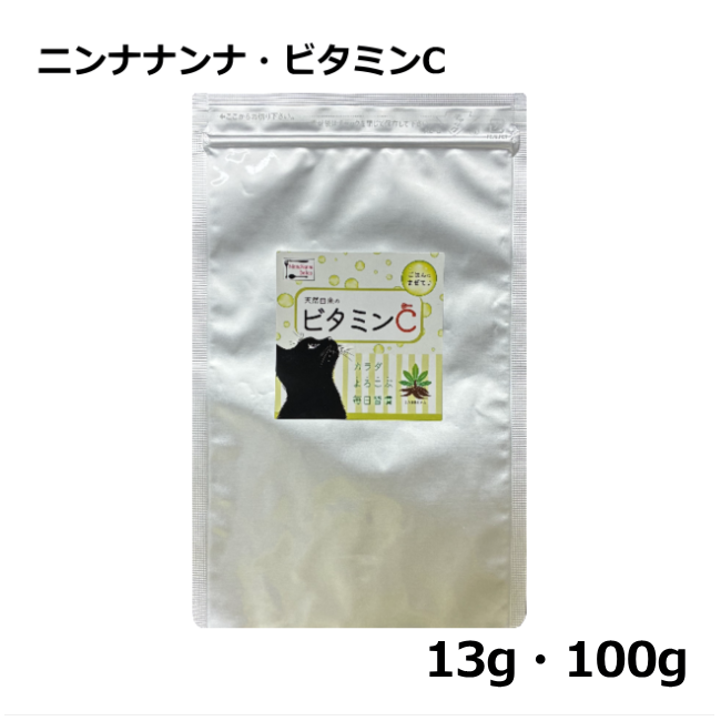 ニンナナンナデリカ/無添加・天然由来ビタミンC 代表画像