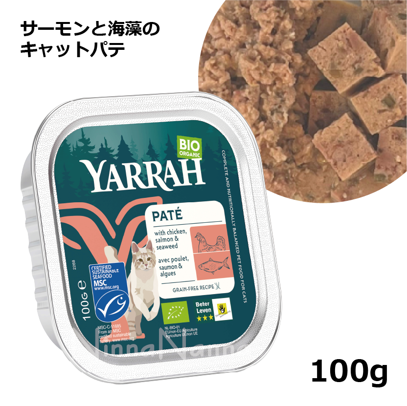 ヤラー サーモンと海藻のキャットパテ