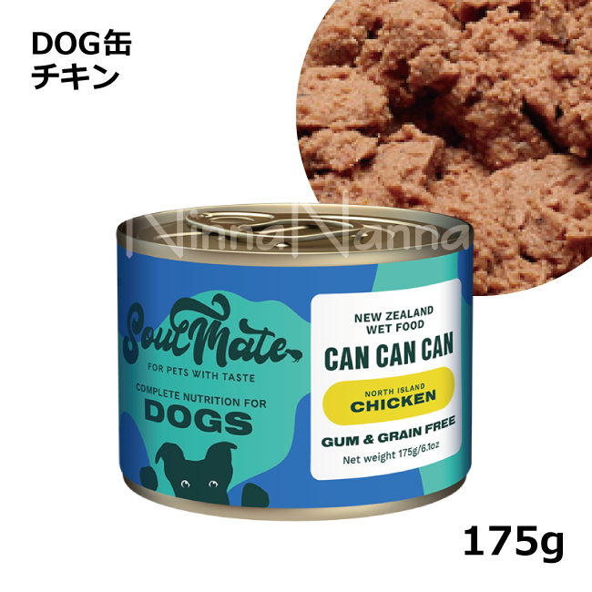 ソウルメイト　犬缶　チキン　175g_1