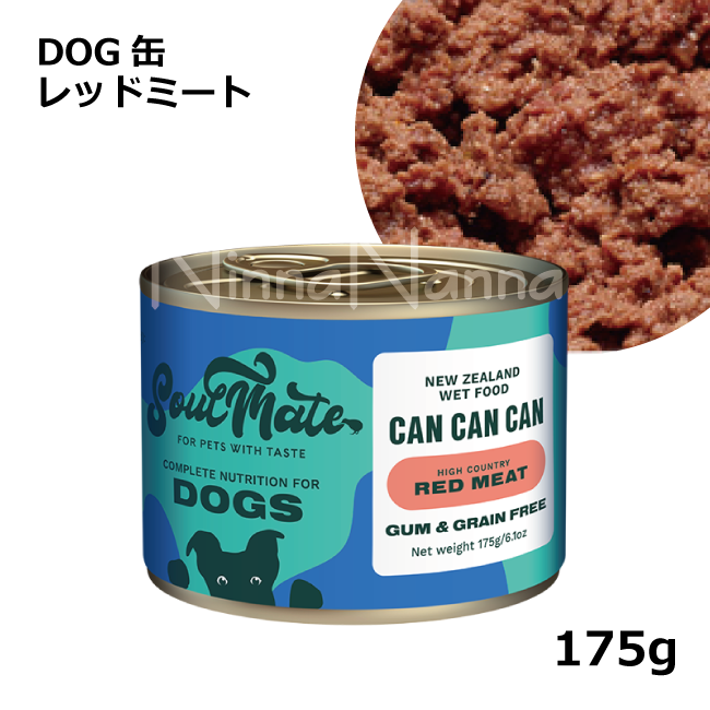 ソウルメイト　犬缶　レッドミート　175g_1