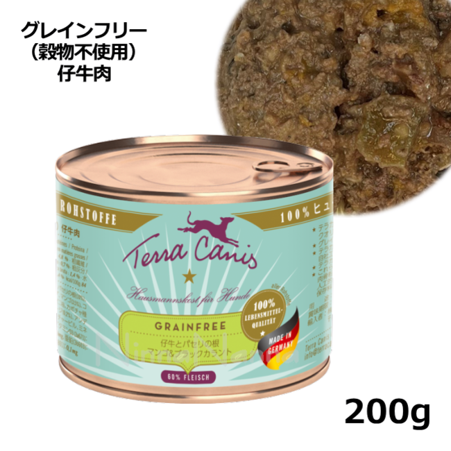 テラカニス/【DOG】/グレインフリー（穀物不使用）/仔牛肉/200g