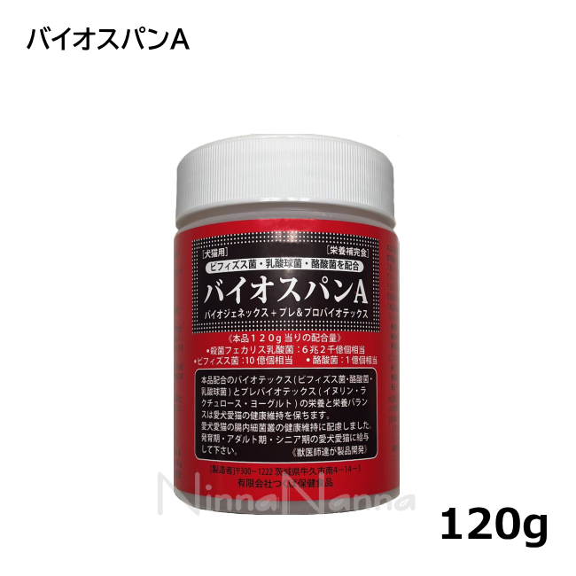 つくば保健食品 バイオスパン/120g