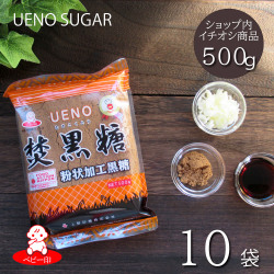 焚黒糖(粉状)500g-10