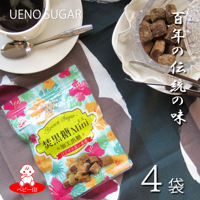 上野砂糖 焚黒糖MINI(加工黒糖) 20袋入