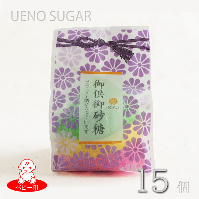 上野砂糖 御供御砂糖 3段菊パック ＜3段菊×15パック＞