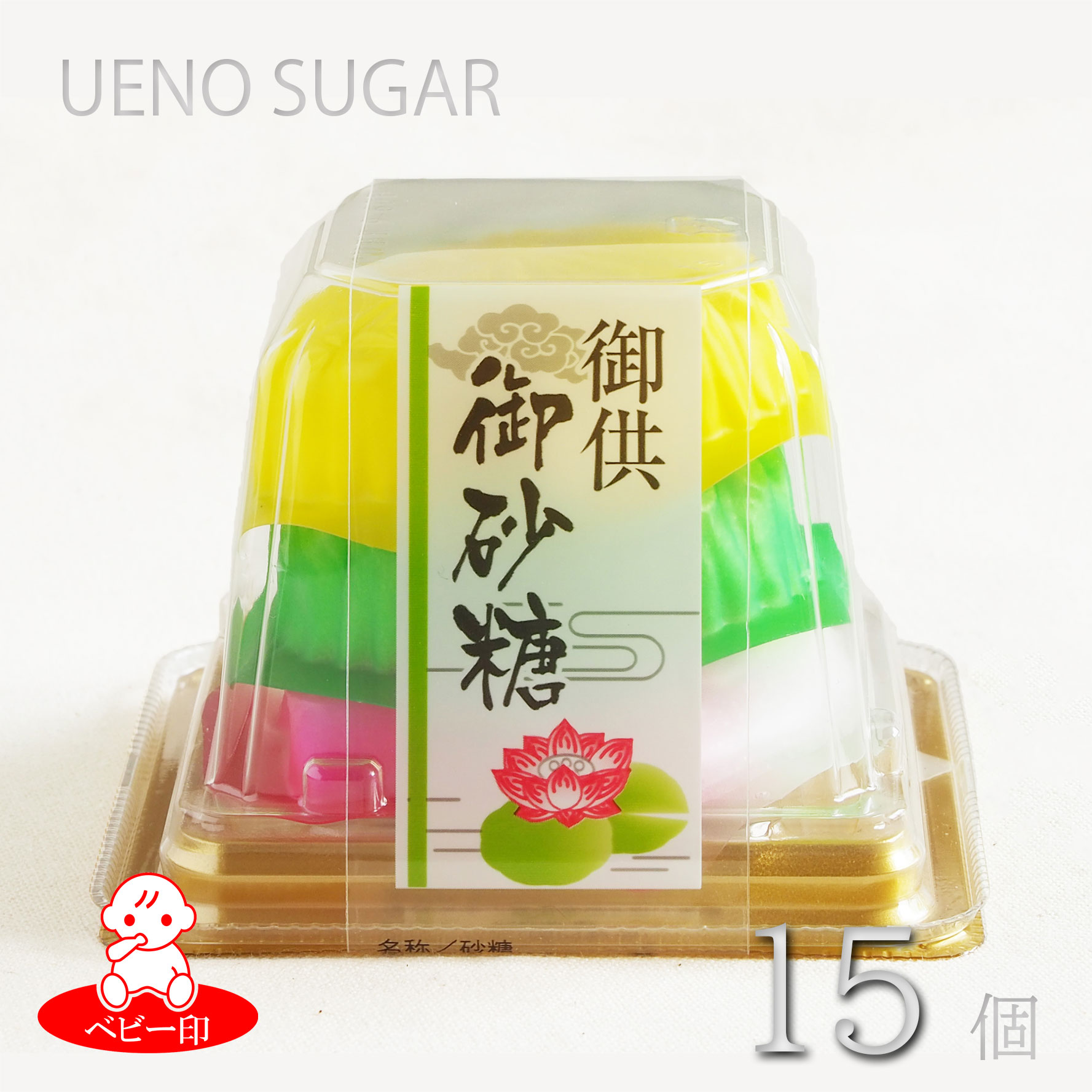 御供御砂糖3段