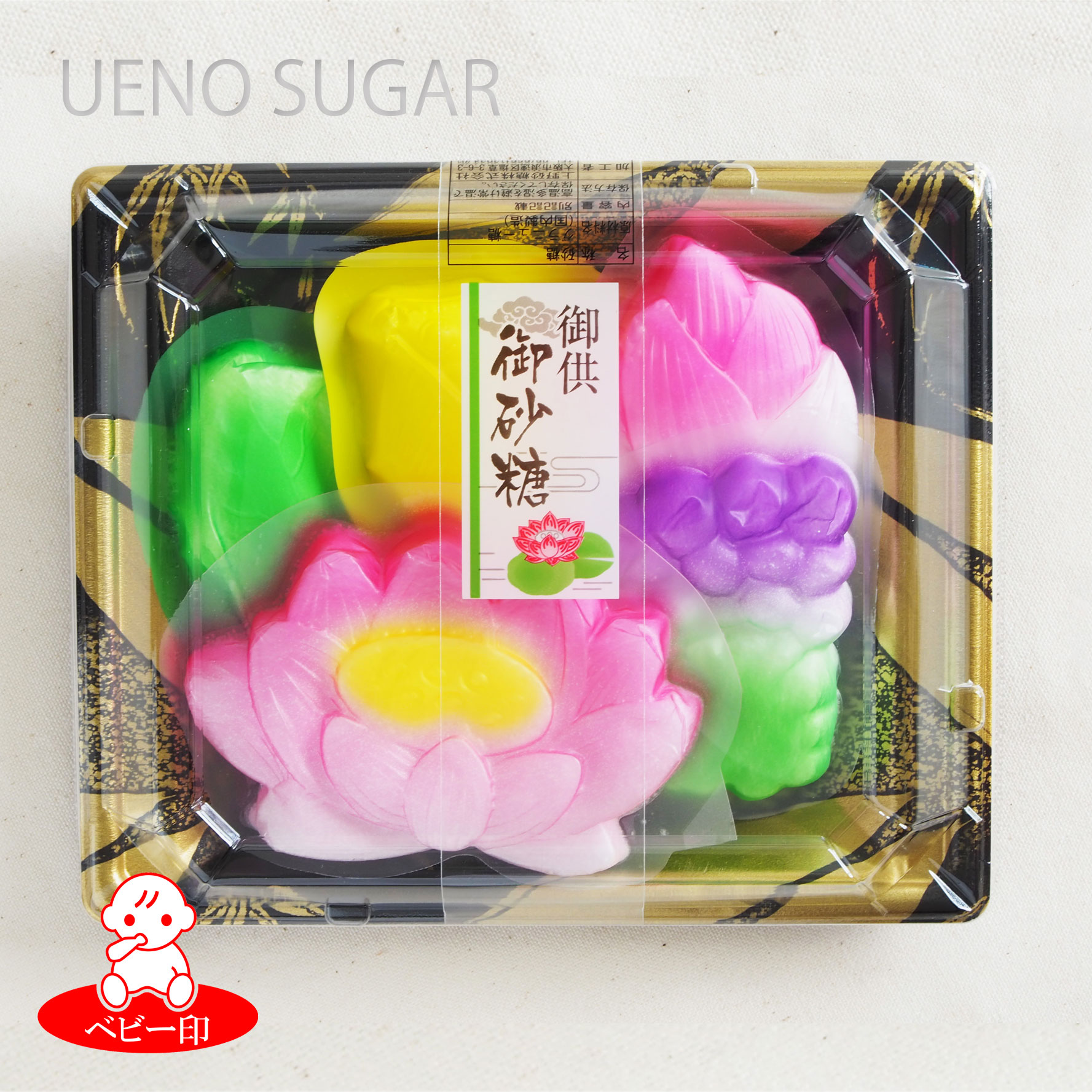 御供御砂糖5個パック