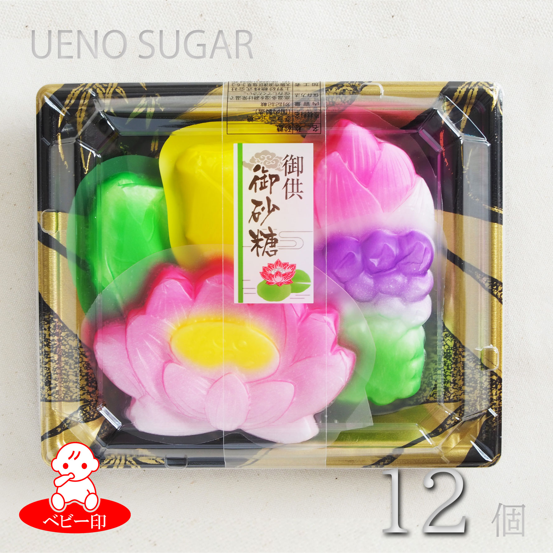 御供御砂糖5個パック12入
