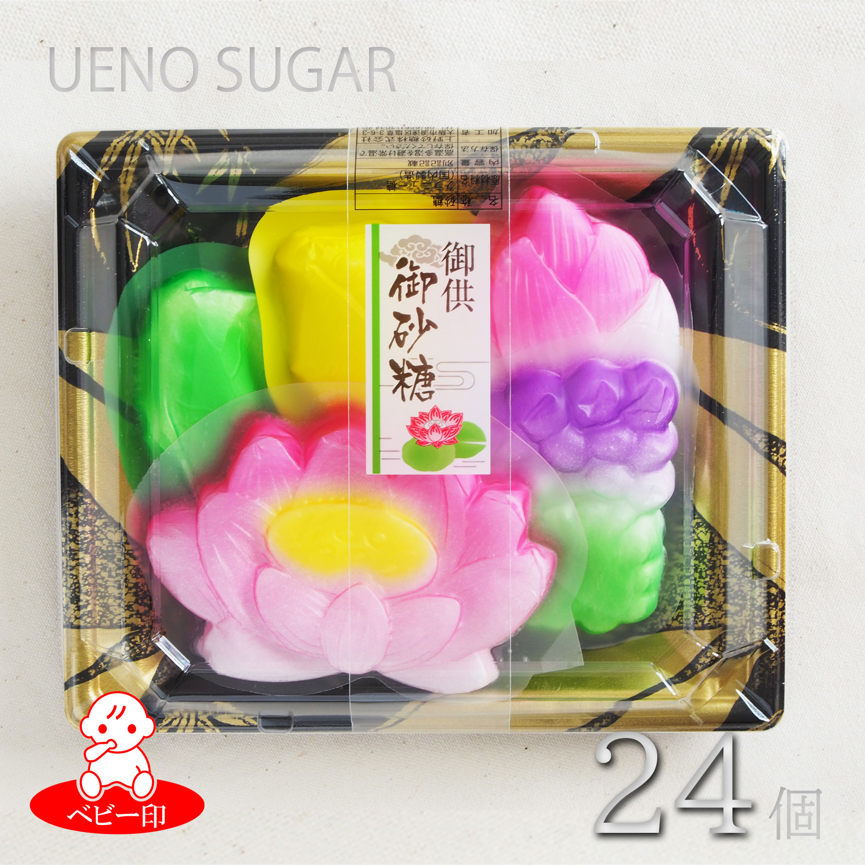 御供御砂糖5個パック24入