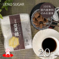 謹製焚黒糖20袋