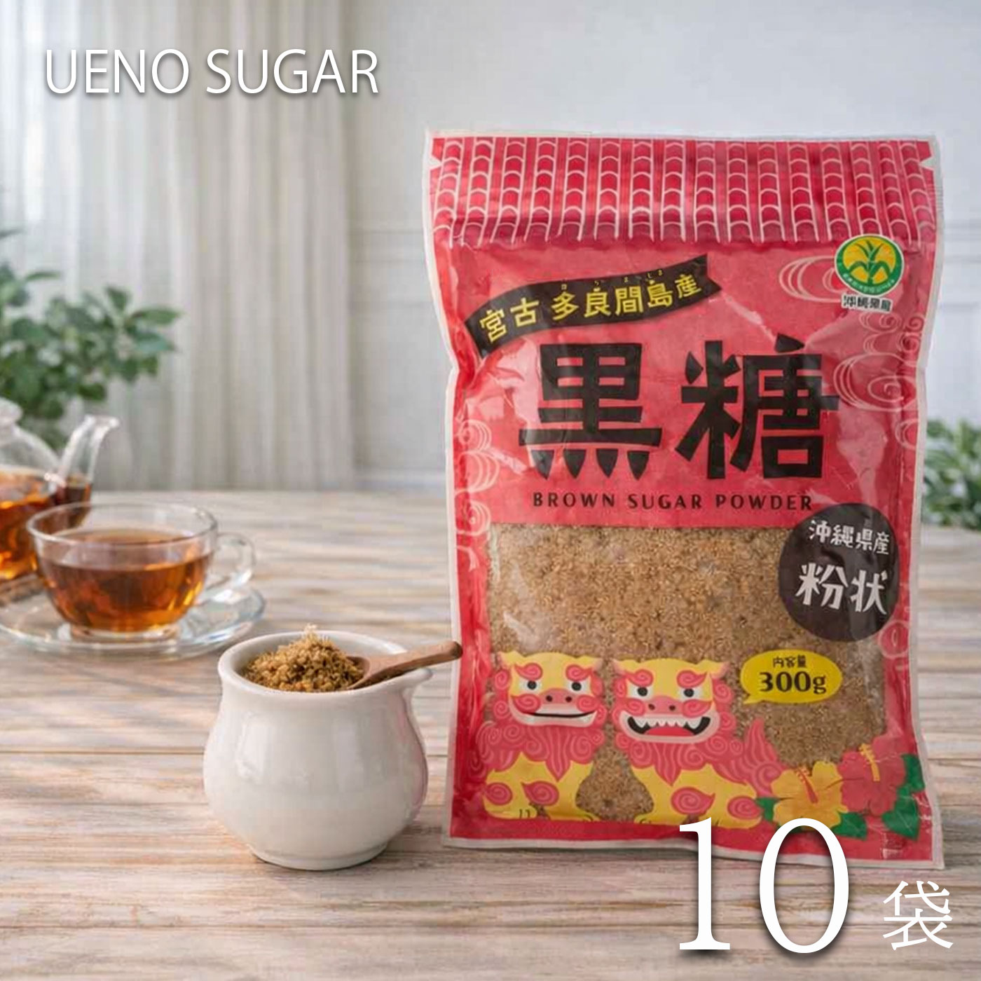 多良間(粉状)300g10袋