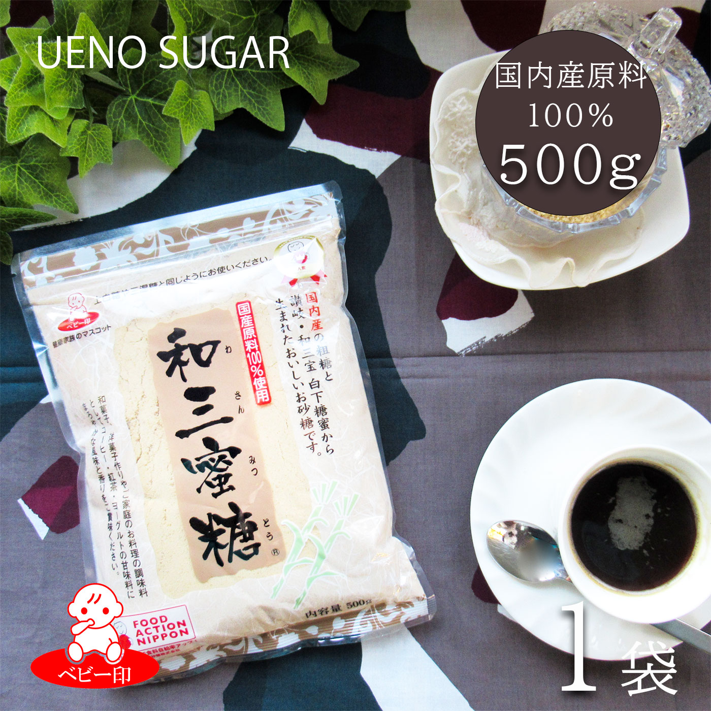 和三蜜500g1袋