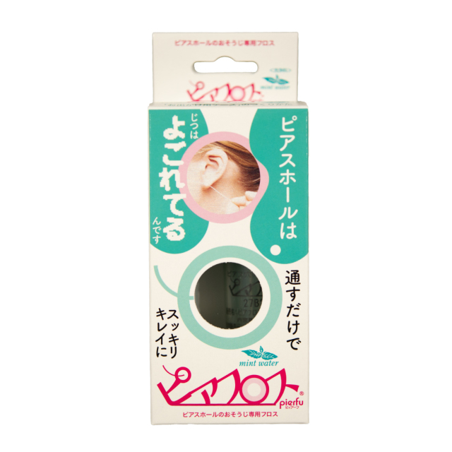【 ピアス穴 おそうじ】ピアフロス