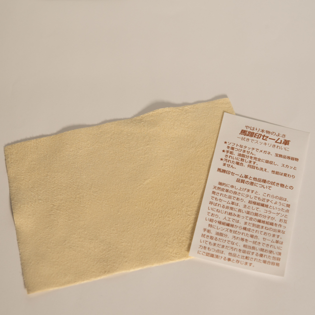 ジュエリー磨き】ジュエリークロス セーム革 アクセサリーPePe