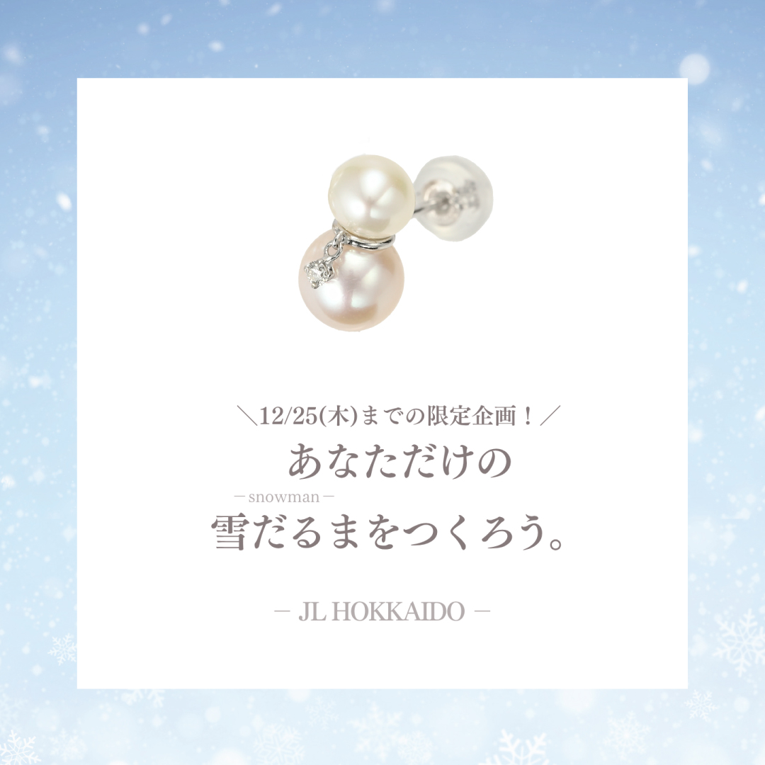 【あなただけの雪だるまをつくろう】誕生石カスタムピアス