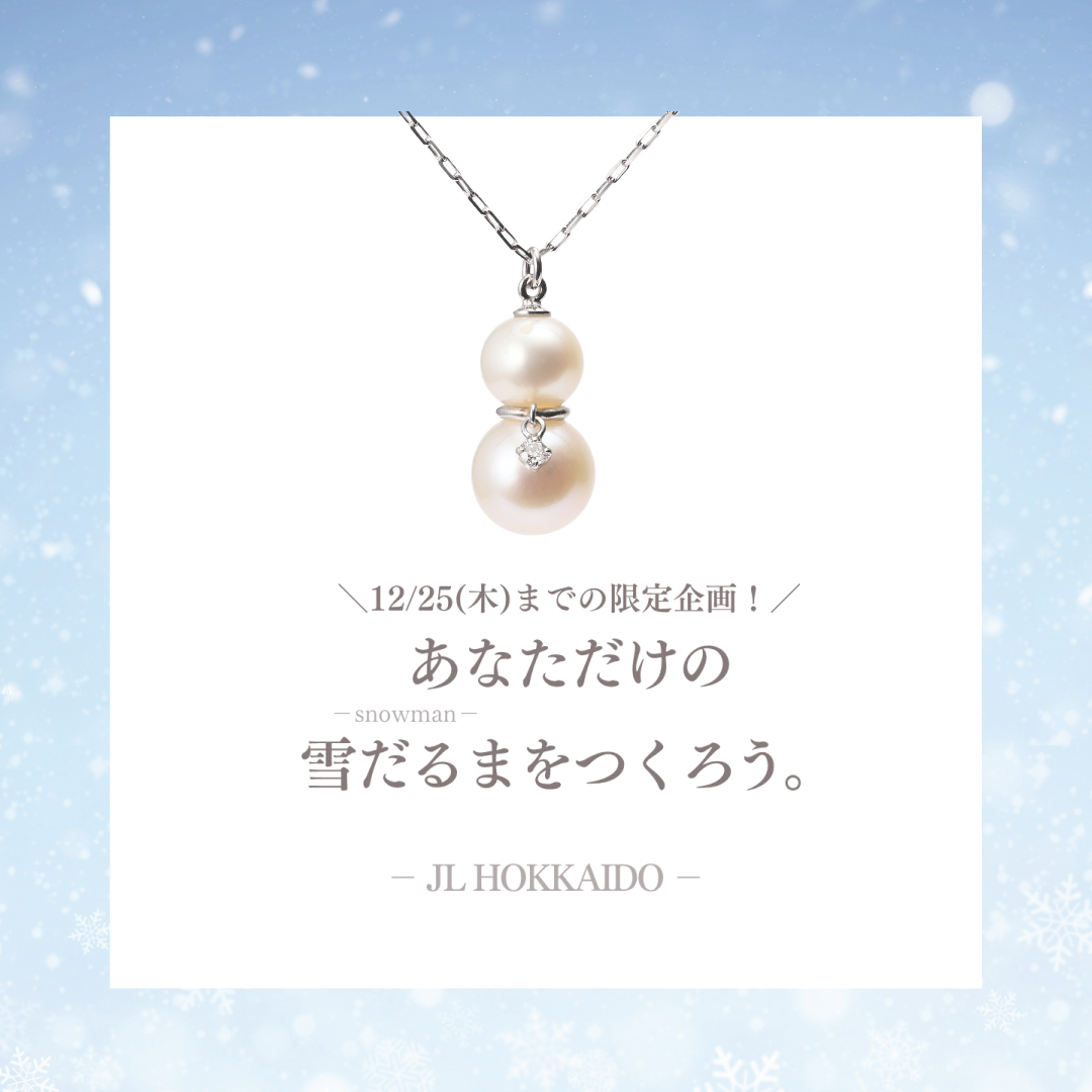 【あなただけの雪だるまをつくろう】誕生石カスタムネックレス