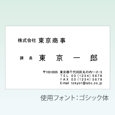ヨコ－ゴシック