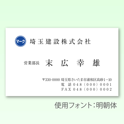 【名刺】ビジネス オーソドックス 2色（片面）ヨコ型300枚