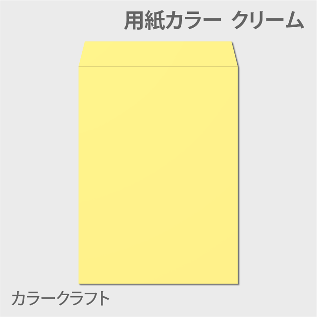 カラークラフト 角2 85g